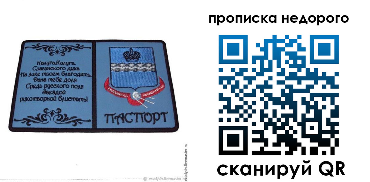миграционный учет в Шарыпово