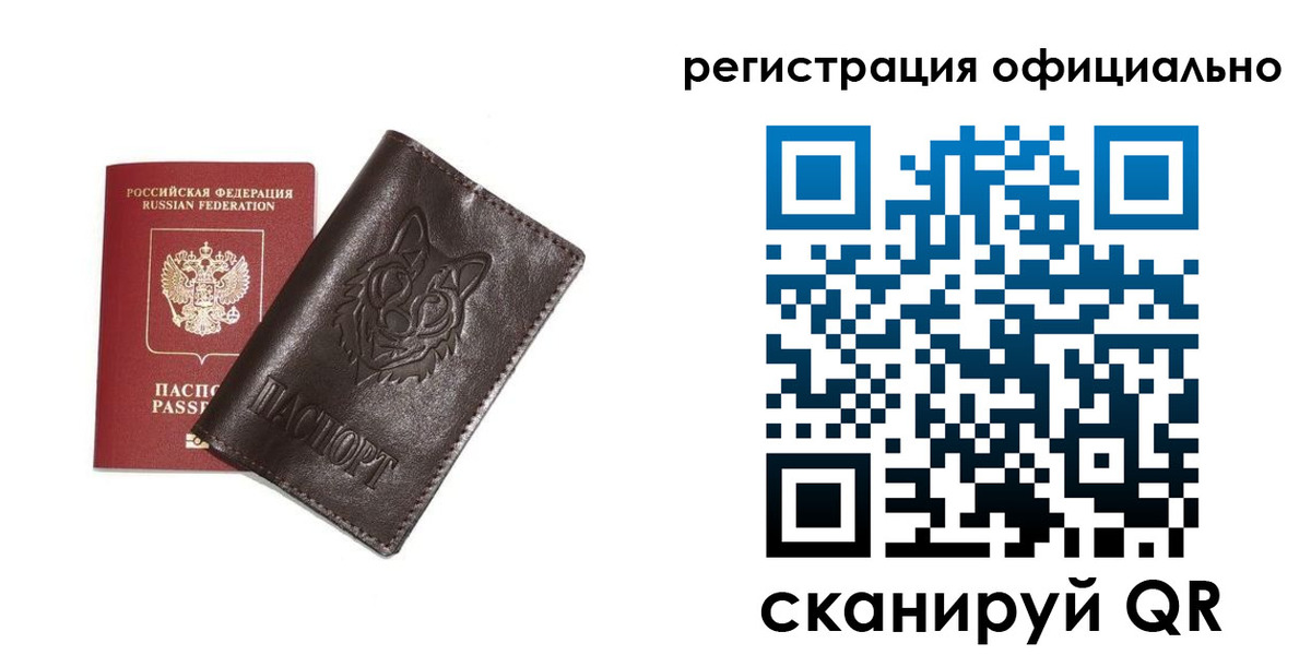 прописка для военкомата в Шарыпово