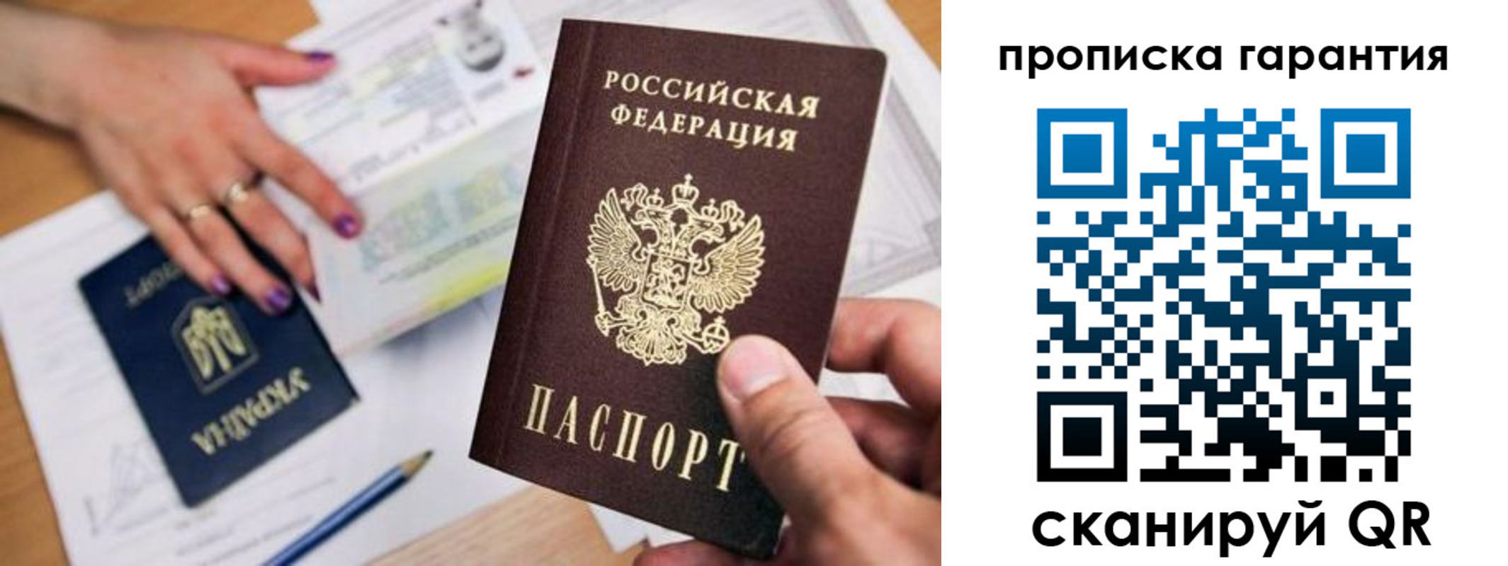 миграционный учет в Шарыпово