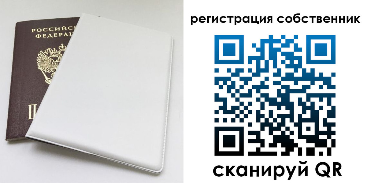 временная регистрация для школы в Шарыпово