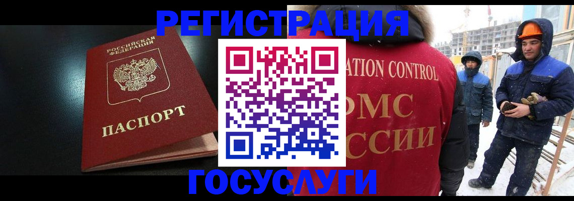 прописка законно в Шарыпово