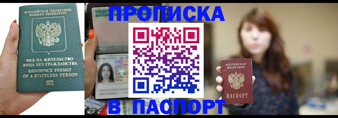 временная регистрация надежно в Шарыпово