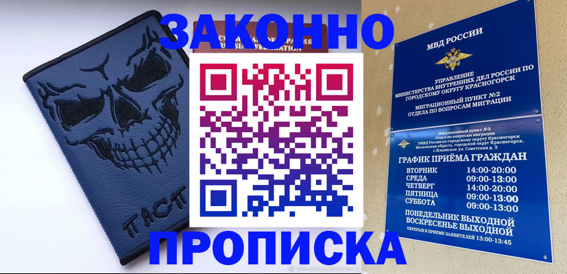 регистрация по РВП с договорными гарантиями в Шарыпово