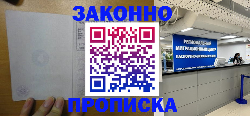 прописка для кредита в Шарыпово