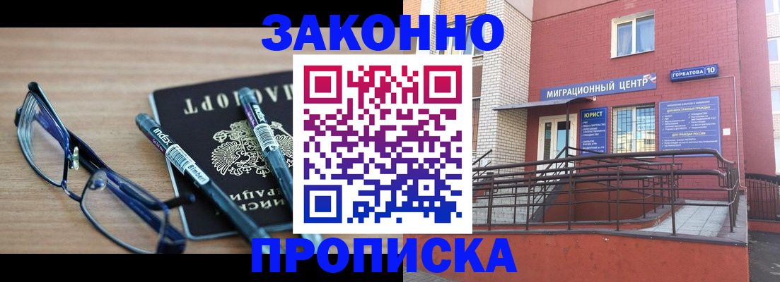 прописка для кредита в Шарыпово