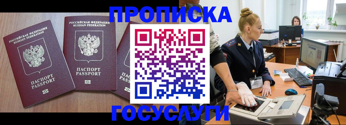 прописка поиск в Шарыпово